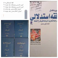 ۵ جلد کتاب حقوقی کاملا نو