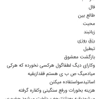 کتب دعا ادعیه|کتاب و مجله مذهبی|آبادان, |دیوار