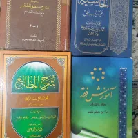 کتب حوزوی