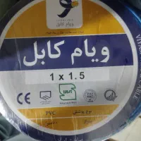 سیم ویام و زاگرس نو ۱/۵