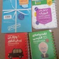 کتاب لقمه فیزیک و زبان و زیست