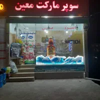 نیروی کار در سوپرمارکت