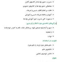 مربی- معلم برای کار با کودک