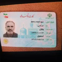 کارت ملی و گواهینامه موتور گم کردم