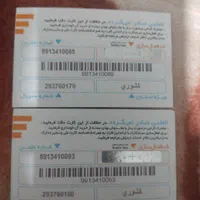 09913410024|سیم‌کارت|یاسوج, |دیوار