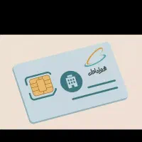 ۰۹۱۲-۶۴۵-۸۵-۴۰ سیمکارت