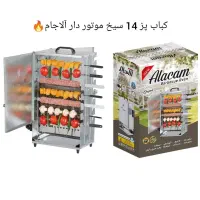 کباب پز موتور دار ۱۴ سیخ چرخشی