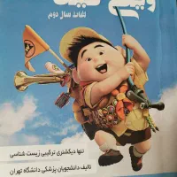 دیکشنری زیست شناسی ویکی تیک