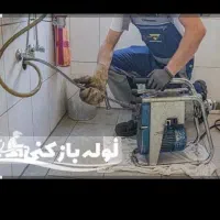 تخلیه چاه لوله بازکنی فنرزنی لایروبی چاه بدون واسط