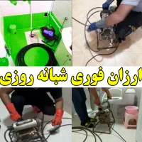 لوله بازکنی ارزانتر از همه جا ۲۴ساعته فعال فنر زنی
