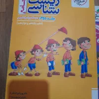 پینوکیو زیست دوازدهم