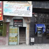 آموزشگاه کامپیوتر