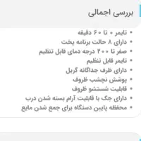 هواپز دیپوینت|اجاق گاز و لوازم برقی پخت‌وپز|تهران, مشیریه|دیوار