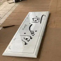 سنگ قبر سنگ مزار مجموعه افشار 2|عمده‌فروشی|قم, آزادگان|دیوار