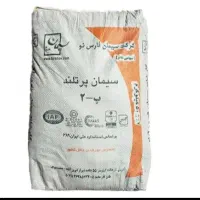 سیمان فیروزآباد(فارس نو )عمده