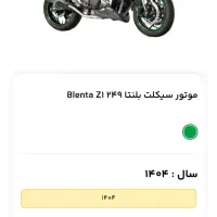 بلنتا z1|موتورسیکلت|همدان, |دیوار