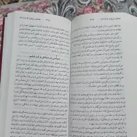 کتاب انجیل عیسی مسیح