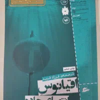 کتاب|کتاب و مجله ادبی|پاکدشت, پاکدشت (مامازند)|دیوار