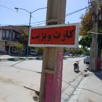 ایستگاه خط محمود