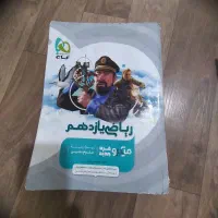 ریاضی کنکورگاج سه سطحی دوازدهم فرمول بیست یازدهم