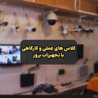آموزش برق ساختمان و برق صنعتی،هوشمند سازی با مدرک|خدمات آموزشی|تهران, فلسطین (میدان انقلاب)|دیوار