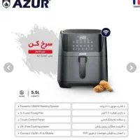 سرخ کن هوشمند Azur فرانسه متصل به وای فای