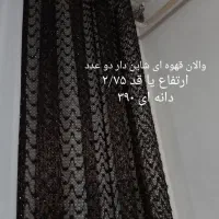پرده و والان نو تعدادی با قیمت فوق العاده|پرده، رانر، رومیزی|لاهیجان, کوی خزر|دیوار