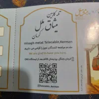 بلیط تلکابین