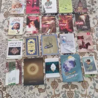تعدادی کتاب مذهبی