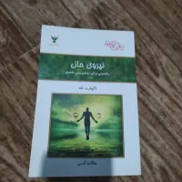 کتاب روانشناسی