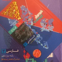 کتاب های تست چاپ جدید رشته ریاضی و تجربی|کتاب و مجله آموزشی|تهران, آرژانتین|دیوار