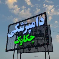 تابلو چنلیوم کامپوزیت ۱۵ درصد تخفیف نقدی