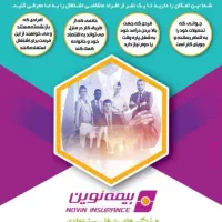 اعطای کد نمایندگی رسمی بیمه