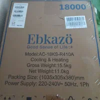 اسپیلت گرما و سرما ۱۸۰۰۰