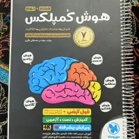 کتاب کمپلکس
