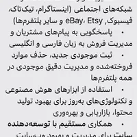استخدام دستیار فروش آنلاین و شبکه‌های اجتماعی|استخدام رایانه و فناوری اطلاعات|تهران, پاسداران|دیوار
