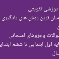 تدریس خصوصی.کوی دانشگاه