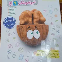 کتاب کمک آموزشی نو|کتاب و مجله آموزشی|شوشتر, |دیوار