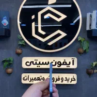 ایفون ۱۴|موبایل|اصفهان, باغ زرشک|دیوار