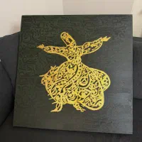 تابلو نقاشی رقص سماع
