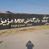 دیوارنویسی رنگکاری دیوار نویسی رنگ کاری باغ سالن