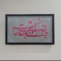 تابلو دکوراتیو