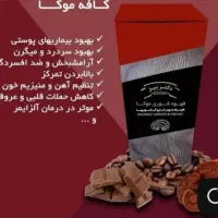 قهوه گانودرما دکتر بیز (نماینده رسمی)|خوردنی و آشامیدنی|شیراز, بهارستان|دیوار