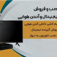 نصب آنتن هوایی و گیرنده دیجیتال
