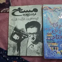 کتاب دختری که به اعماق دریا افتاد و مسخ