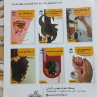 کتاب گریم تخصصی|آرایشی، بهداشتی، درمانی|تربت جام, جامی|دیوار