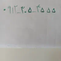 09123054555|سیمکارت|تهران, حکمت|دیوار