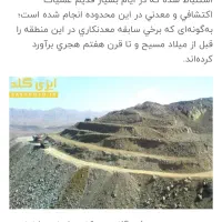 مجسمه چاقو عتیقه ای از هندوستان|کلکسیون اشیاء عتیقه|شاندیز, |دیوار