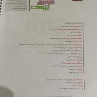 فرمول بیست شیمی دوزادهم|کتاب و مجله آموزشی|تهران, ایران|دیوار