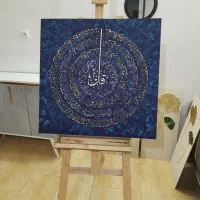 تابلو ماه تابلو دکوراتیو|تابلو، نقاشی، عکس|اسفراین, |دیوار